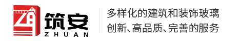 安徽筑安玻璃科技有限公司