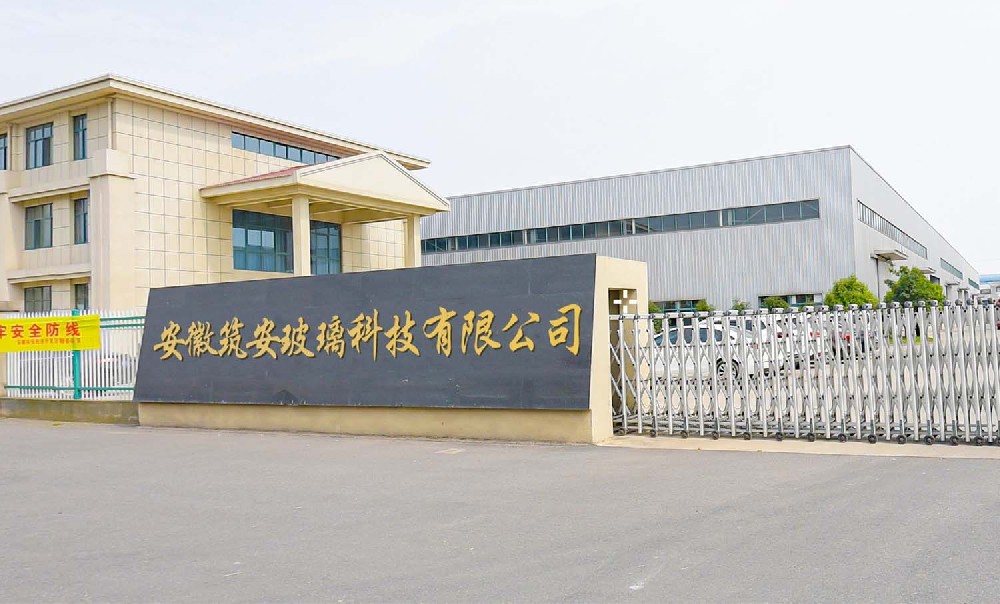 安徽筑安玻璃科技有限公司